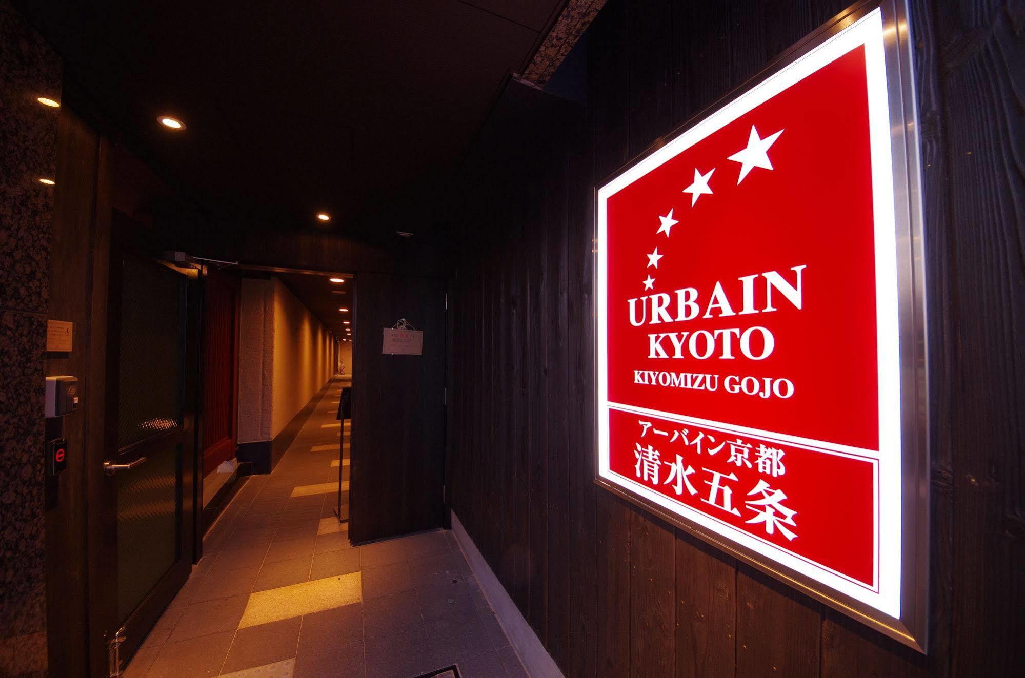 Urbain Kyoto Kiyomizugojo Exterior photo